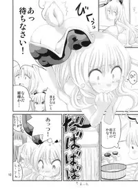 (Kouroumu 6) [Nipakupa (Cream)] Yu (Touhou Project)