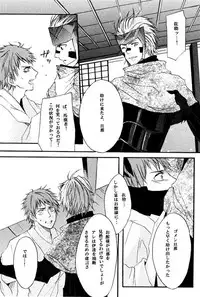 [BRONZE EIT (Tokio Kazui)] meito (Sengoku Basara)