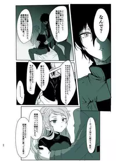 [Shijimi] Rori Hon Sairoku