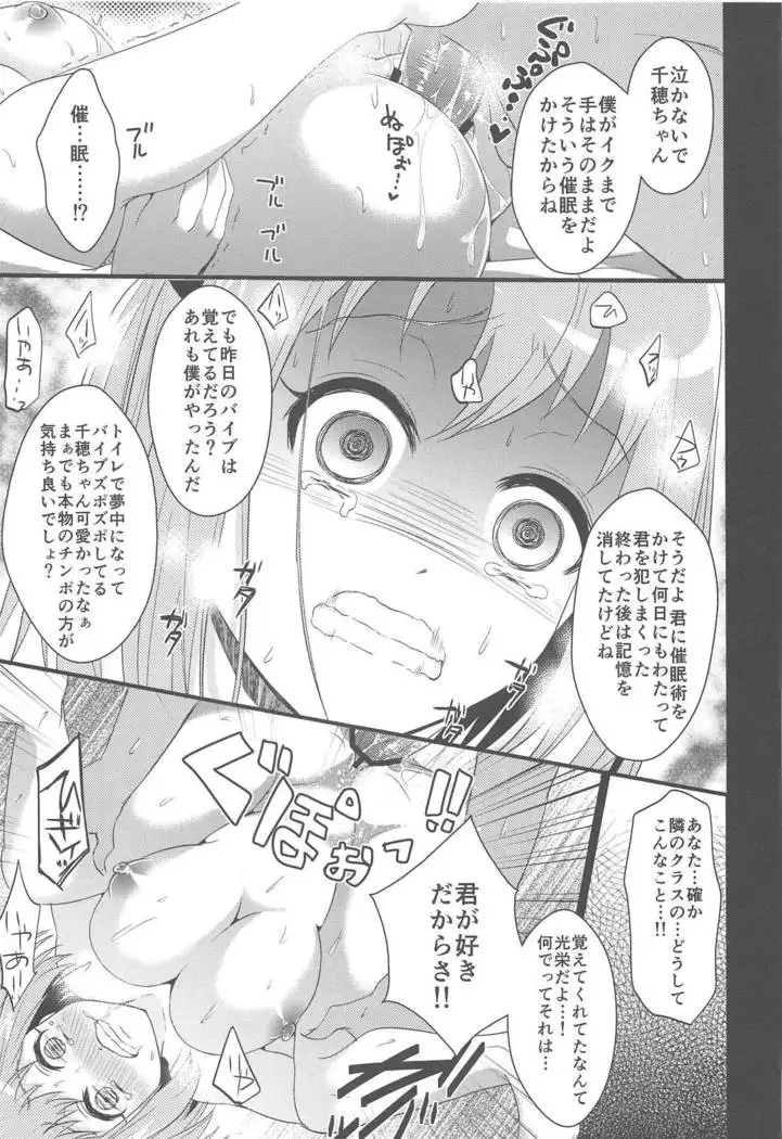 Chii-chan de Asobou!