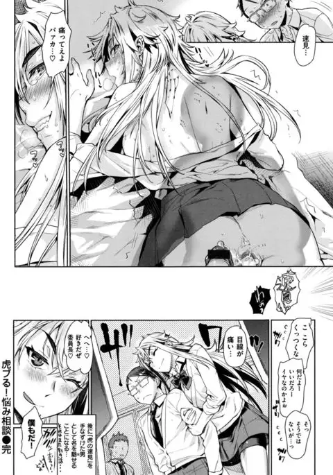 Chiteki Sexture - sexual mind over and over... -