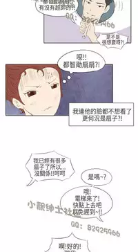 恶女来了请小心 [中国翻訳]