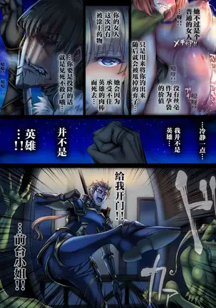 Zenmetsu Party Rape 4 -FINAL-