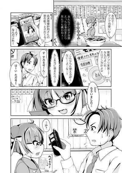 Saipuni! 3-genme