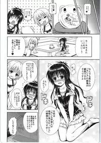 (C88) [KURUBUSI-KAI (Dowarukofu)] Onii-chan to Issho (To LOVE-Ru)