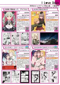 [メロンブックス]月刊めろりん2016年10月号