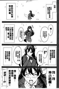 [Takeda Hiromitsu] Sister Breeder [Chinese] [4K漢化組]