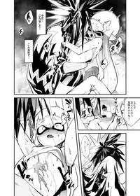 [enmuhaze (Yosuke)] Ika no Gohan (Splatoon) [Digital]