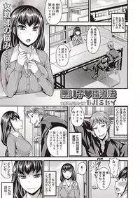 COMIC Masyo 2018-11 [Digital]