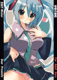 (C73) [Dear (Suzumiya Botan)] Mousou no Sekai (Vocaloid)