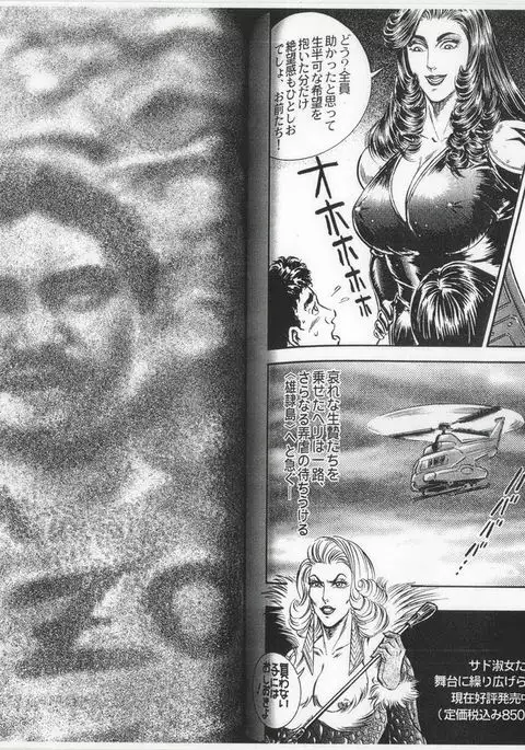 コミックマゾ 6 暗藻ナイト