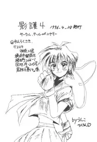 (CR19) [Tail of Nearly (Various)] Eigo Sono Yon (Neon Genesis Evangelion)