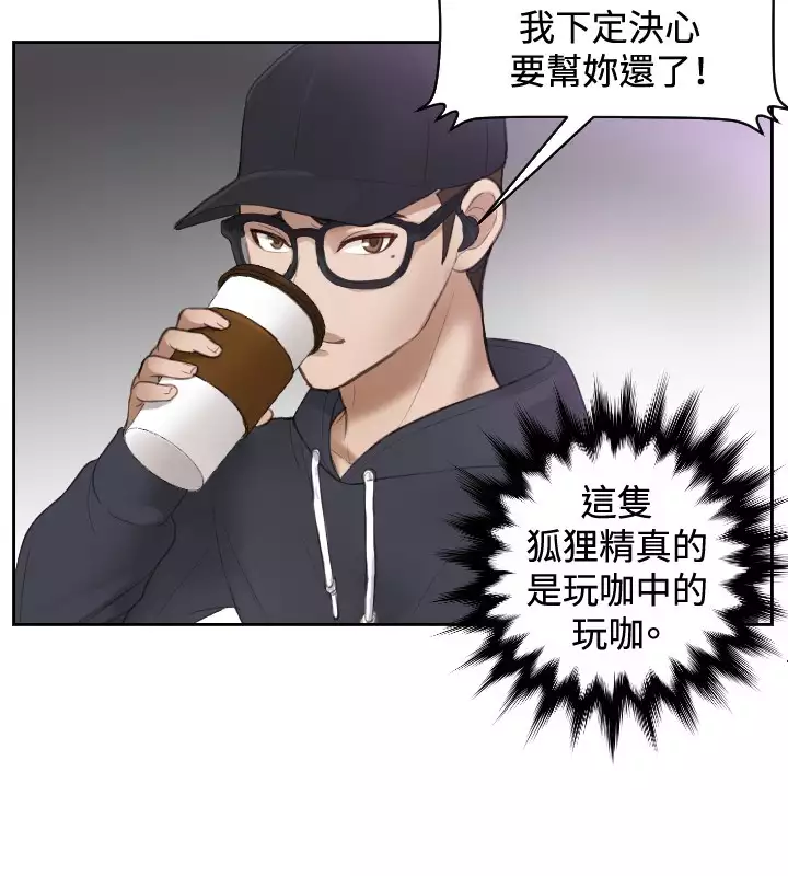 本能解决师 Ch.1~7 中文