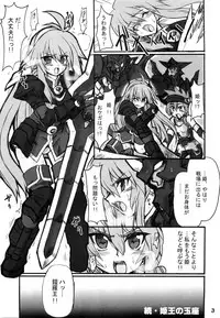 (SC31) [Transistor Baby (Hata)] Zoku Himeou no Gyokuza Sundome Ban (Shinrabansho)