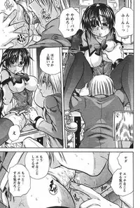 COMIC PAPIPO 2006-07