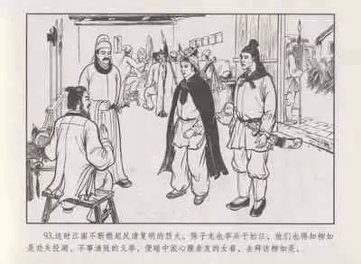 史上名妓 秦淮翘楚-柳如是（张子明 2010年11月）