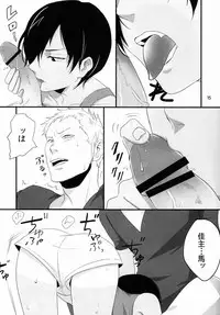 (C79) [Seki Sabato (Tsukuru)] DKY (Summer Wars)