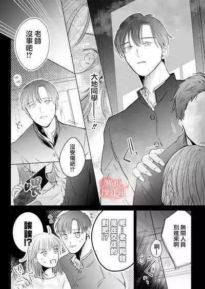 sensei-tachi no jikan｜老师们的时间