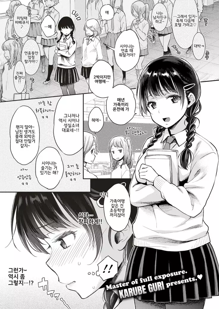 Sexual♡Special♡Holidays