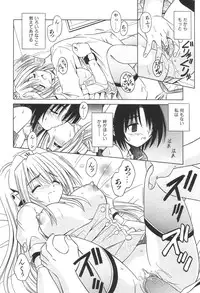 [Matra Milan] Bad Medicine