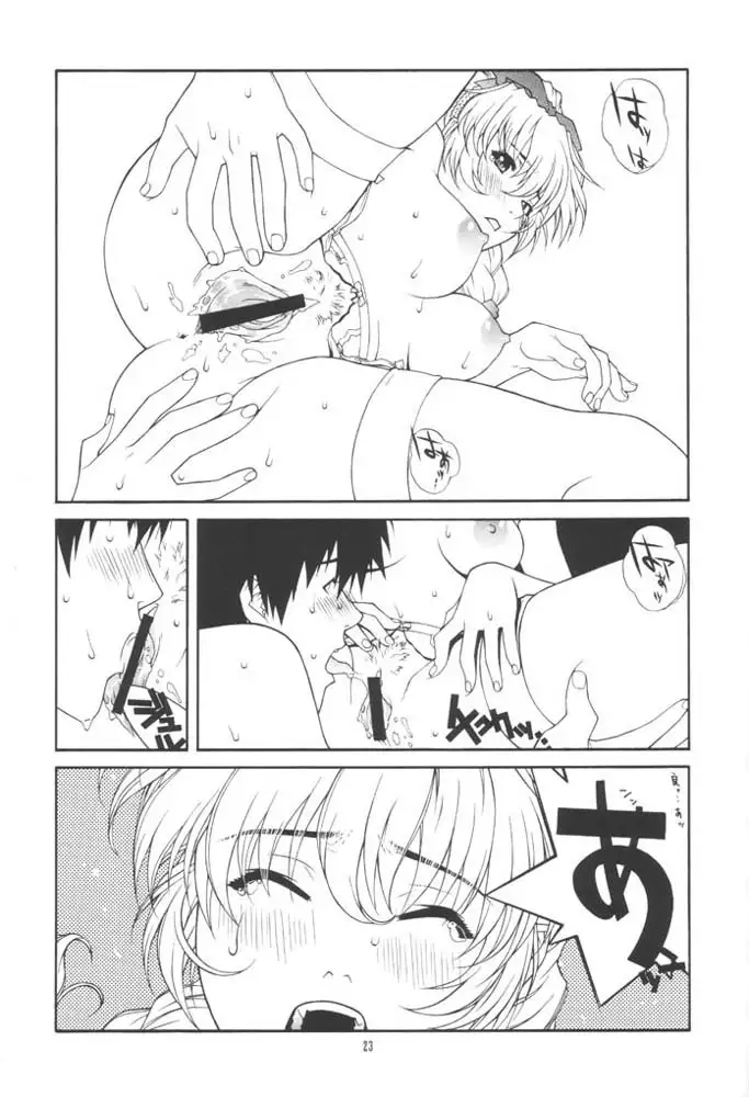 Whisper