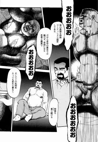 [Ebisuya (Ebisubashi Seizou)] Gekkagoku-kyou Ch.1 - Ch.4