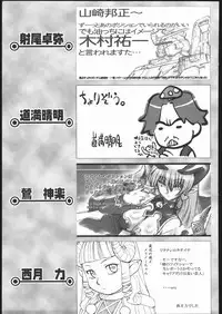 (C69) [Kacchuu Musume (Various)] Amida Knuckle (Various)