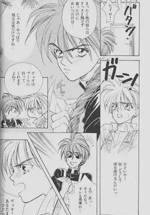 チェリーな君にパインな僕。