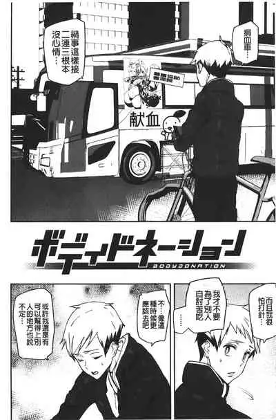 Naked Life | 赤裸裸的偷拍直播