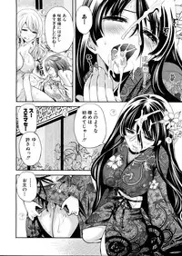 [Miyahara Ayumu] Boku dake ga Kanojo ni Furerareru Ch. 1-4