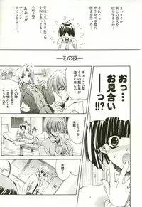 [Lapis Lazuli] Loving!