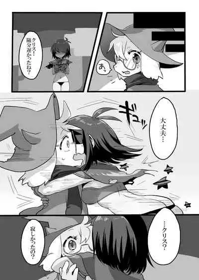 Bikini Armor Kris no Junan