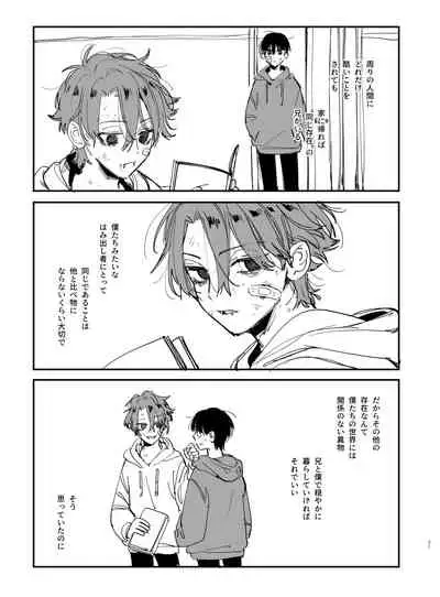 [Umenegi Daimyoujin (Umekoppe)] Nekokaburi Kyuuketsuki ni Hone no Zui made Tabetsukusareru 2