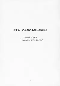 (CSP4) [JIBAKU-SYSTEM (Suzuki Amaharu)] Onegai Seitokaichousama -Ichigo- (Onegai Twins)