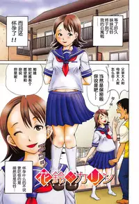 [Komine Tsubasa] Ninshin Paradox [Chinese] [罗洁爱儿个人汉化]