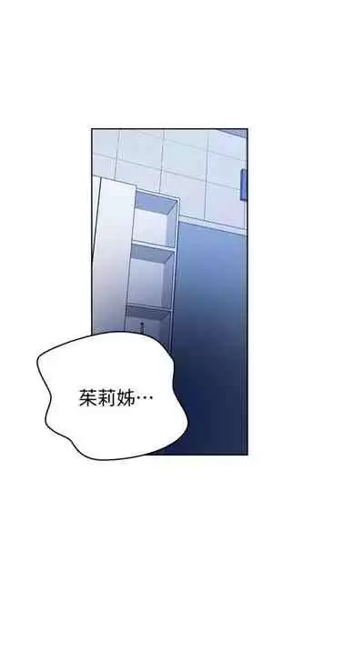 [週六] [美娜讚 & 鋼鐵王] 秘密教學 1-69 官方中文（連載中）