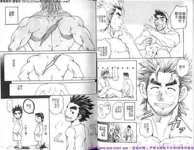 Kinniku Otoko vol.04