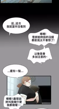 Three sisters 三姐妹Ch.13~18 (Chinese)中文