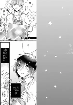 My recommendation melts at night