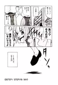 [Jouji Ichiretsu] Step! Step!!