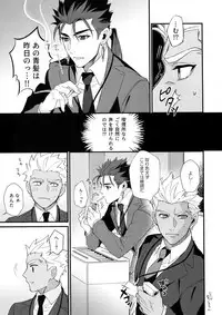 (Super ROOT4to5 2018) [Ubiquitous (Mayuki)] 24-Jikan Tatakaemasu ka? (Fate/Grand Order)