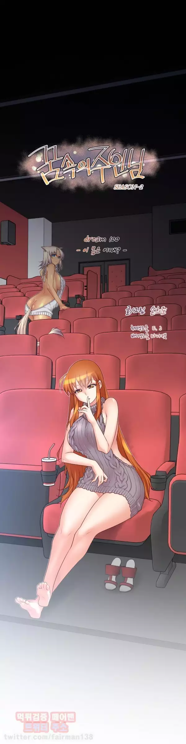 Master in My Dreams Ch.90-121