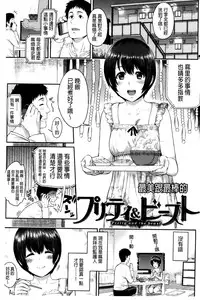 [Yoshiura Kazuya] FUTARI YOGARI - Self-satisfied Twosome | 兩人的淫叫聲 [Chinese]