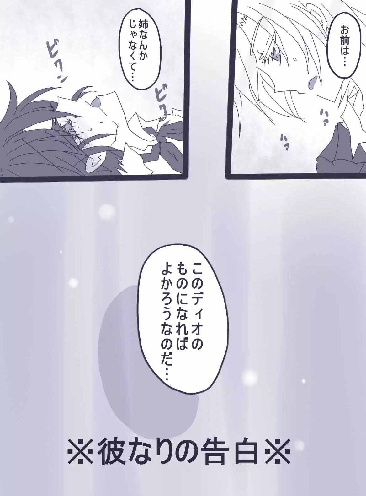 おせーておせーてジョナ姉！