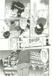 [Manabe Jouji] Kanojo de Ippai 1