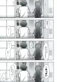 (C75) [SSB (Maririn)] SWEET PAIN Pt.0 (Toradora!)