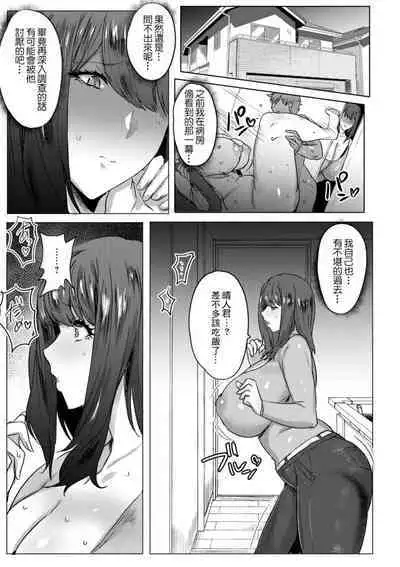 [Akikusa Peperon] Hahaoya Shikkaku [Chinese] [为鱼氏个人整理重嵌] [Digital] [Incomplete]