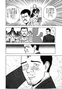 [U-Jin] Kyuukyoku no Chef wa Oishinbo Papa Vol.02