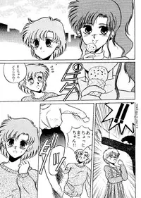 [Anthology] From the Moon 2 (Bishoujo Senshi Sailor Moon)