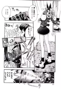 [Kaishaku] Chou Zettai Bishoujo Tenshi - Angel Heart